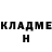 Бошки Шишки Amnesia Nikita kiyanitski