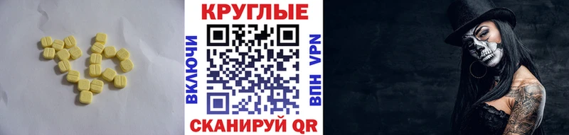 Купить закладки  Воткинск  Экстази mix 