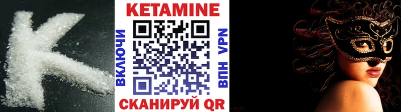 Купить закладки  Воткинск  Кетамин ketamine 