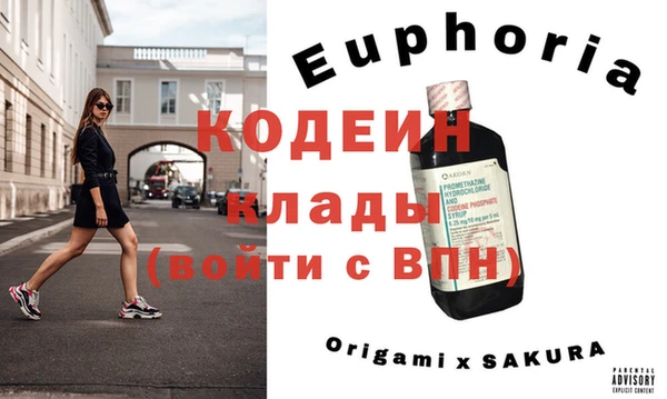 мяу мяу кристалл Саяногорск
