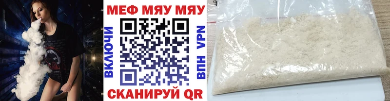 МЯУ-МЯУ 4 MMC  Купить  Воткинск 