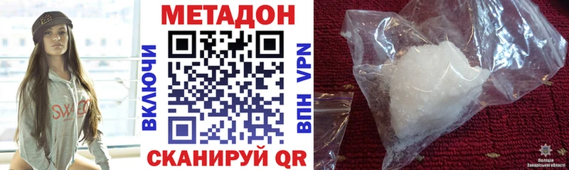 Метадон белоснежный Воткинск