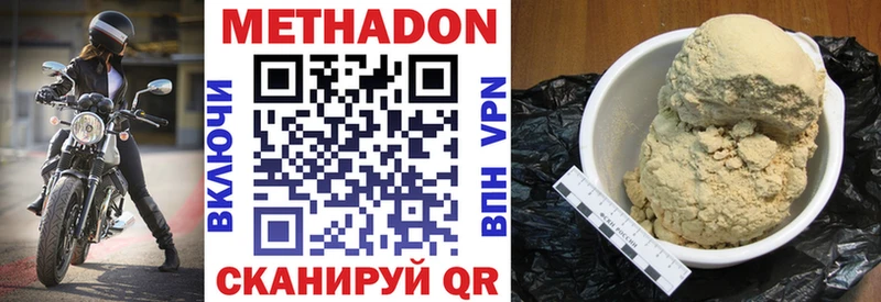 МЕТАДОН methadone  Купить  Воткинск 